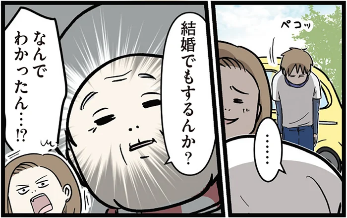 「結婚でもするんか？」結婚報告を喜んでくれそうなおばあちゃんに会いに行ったら／付き合って0日で結婚を決めた2人の話（5）