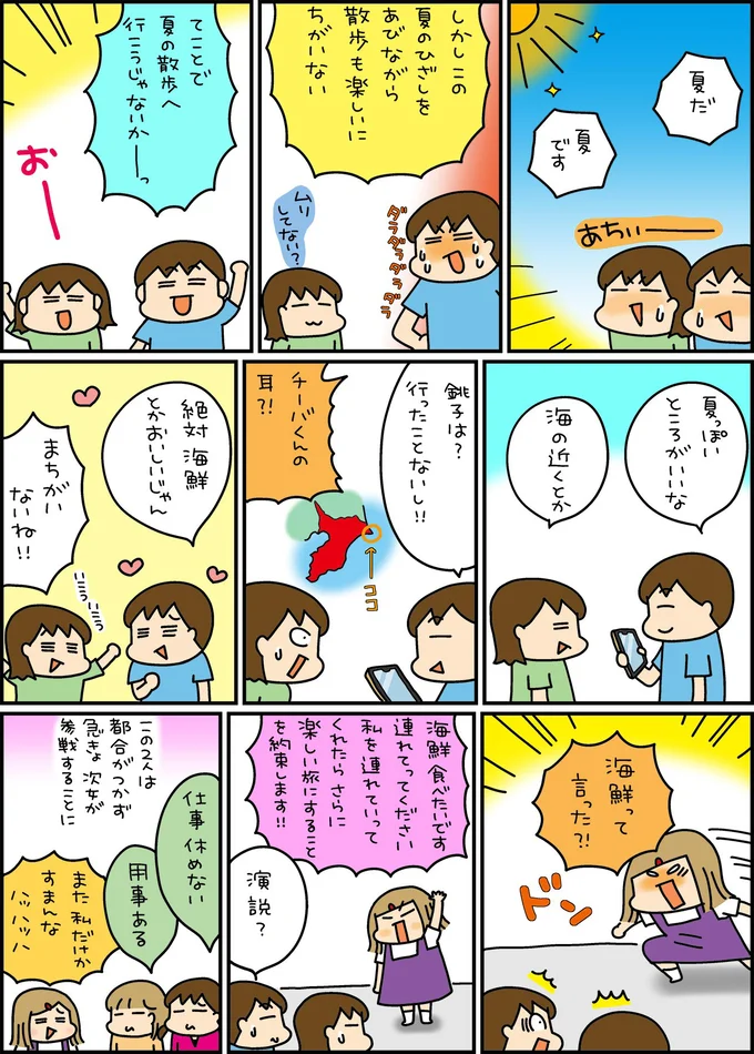 海鮮って言った!?