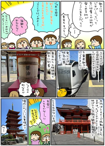 本堂に入れるかなーっ！？