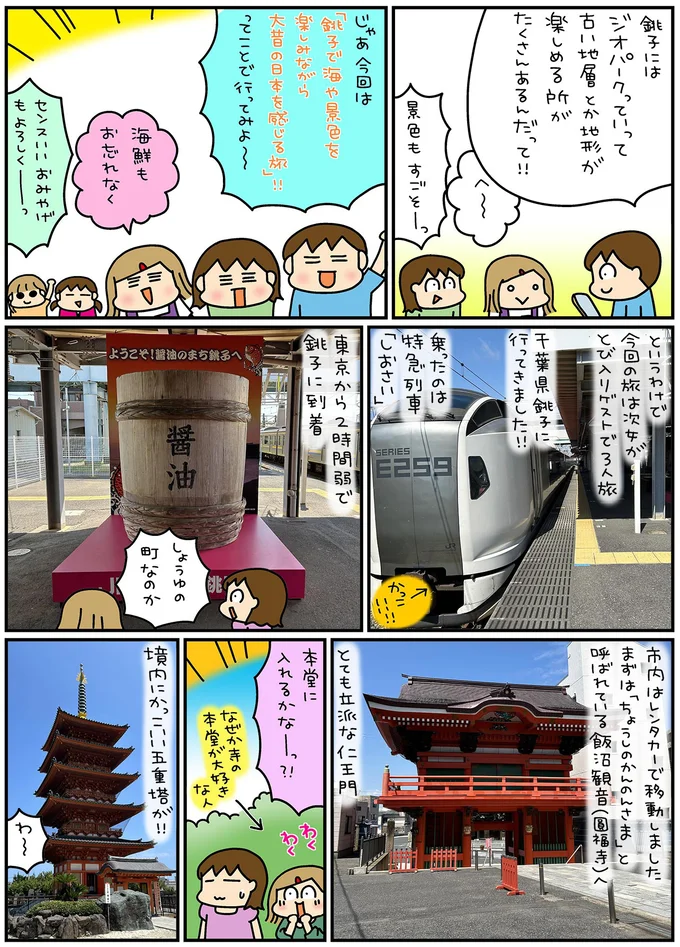 本堂に入れるかなーっ!?