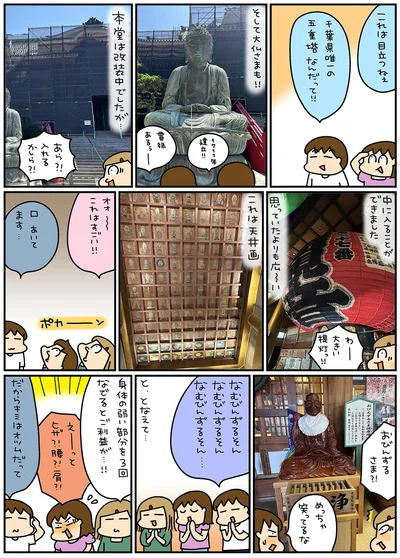 なむびんずるそん…