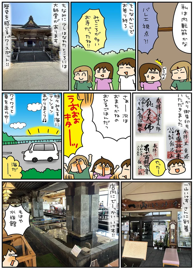 もはや水族館