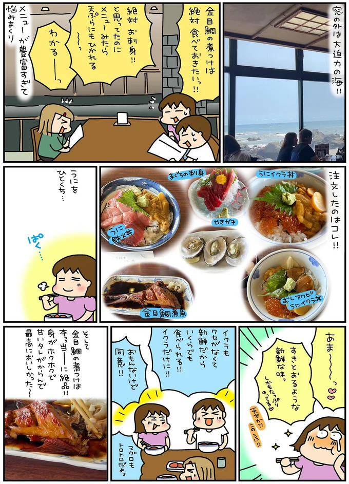 すきとおるような新鮮な味っ