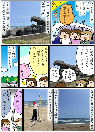ありがとう銚子の海の幸！！
