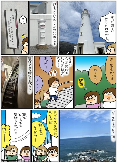 どこまでも広がる海！！
