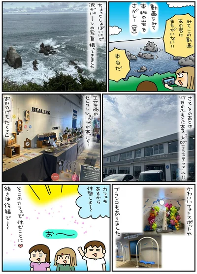 あの岩にまちがいない！！