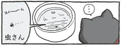 虫さん