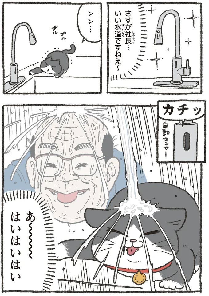 あ～　はいはいはい