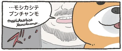 …モシカシテ