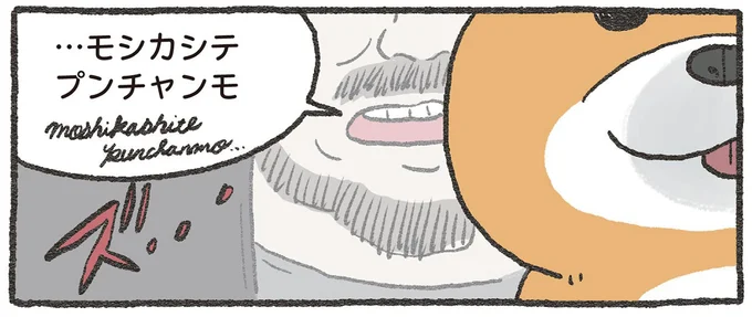 …モシカシテ