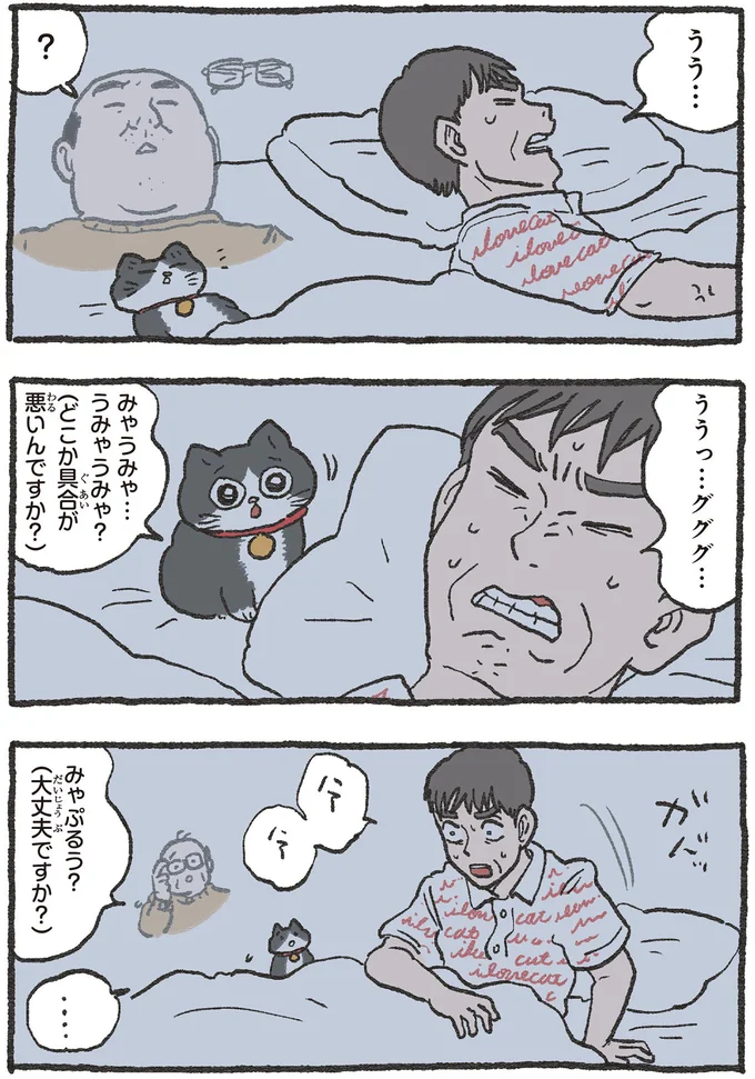 大丈夫ですか？