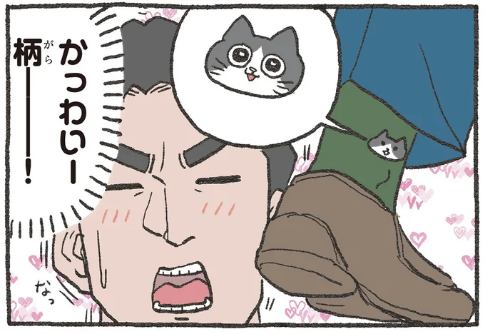 かっわいー柄ー!
