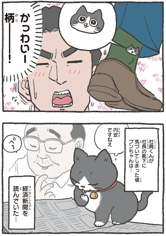 円安ですねえ