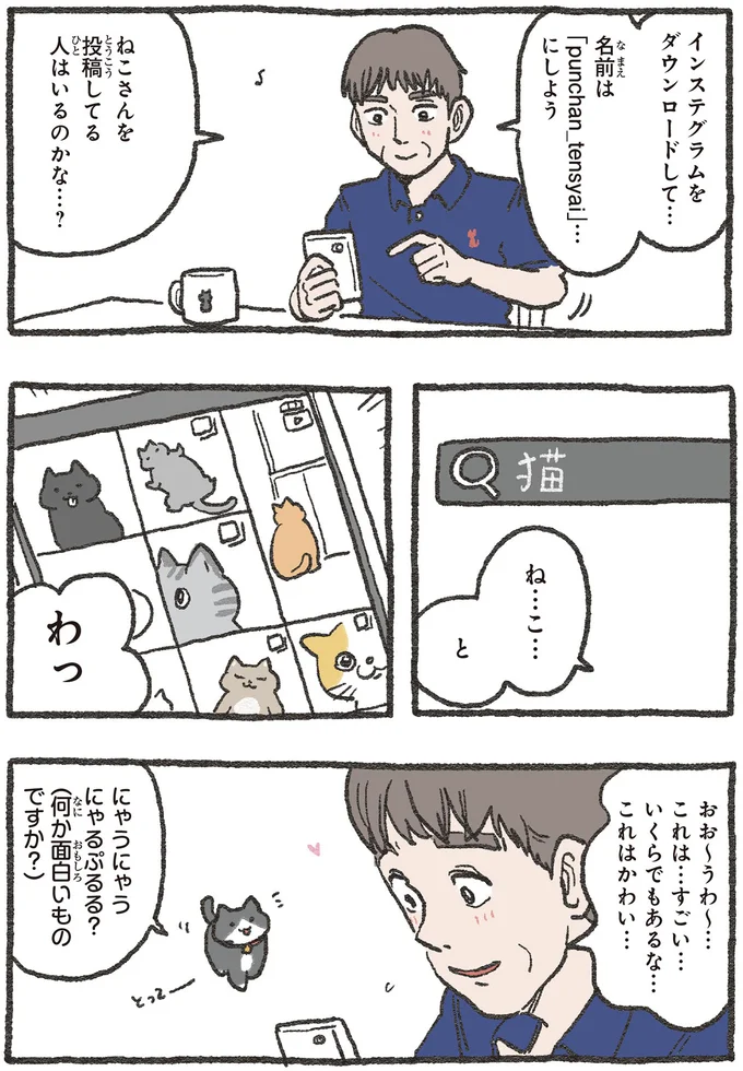 これはかわい…