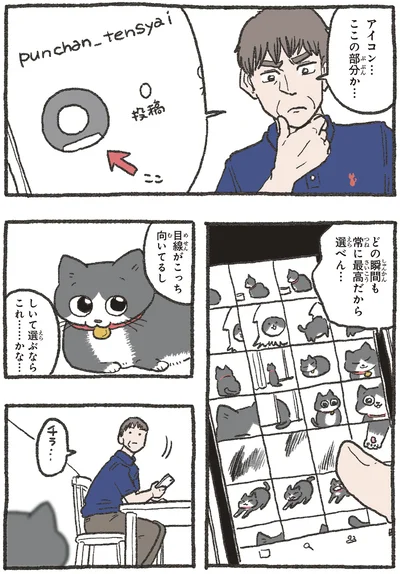 しいて選ぶならこれ…かな…