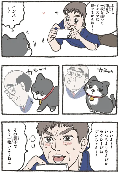 その調子でもう1枚いこうねえ