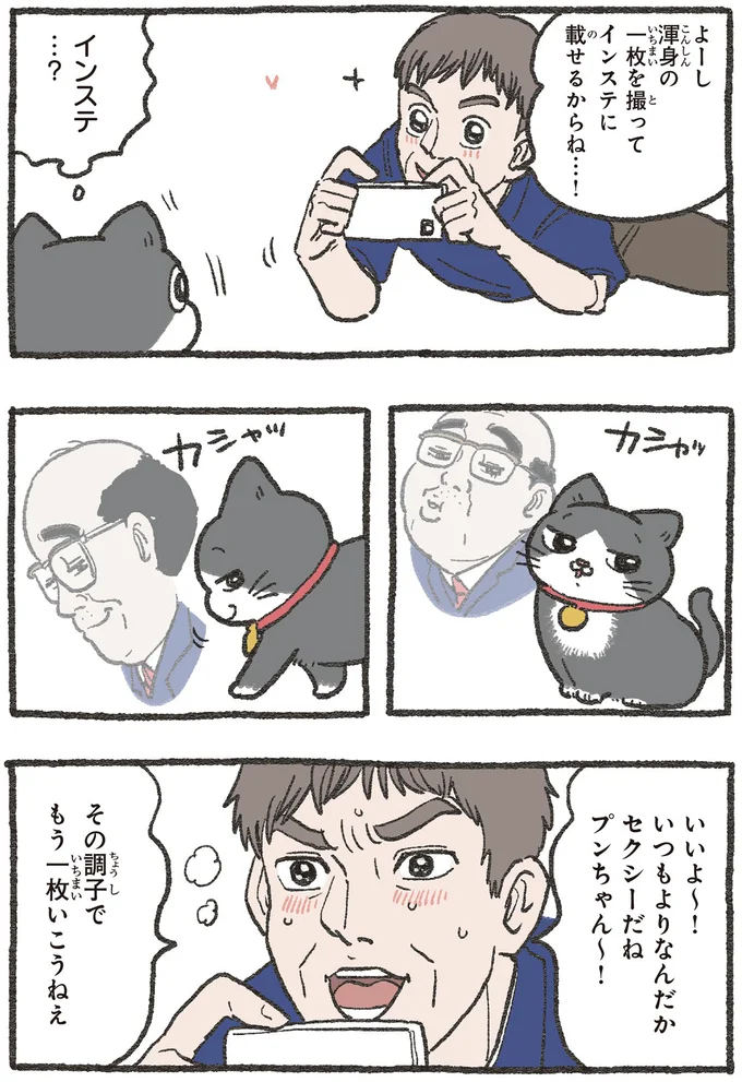 その調子でもう1枚いこうねえ