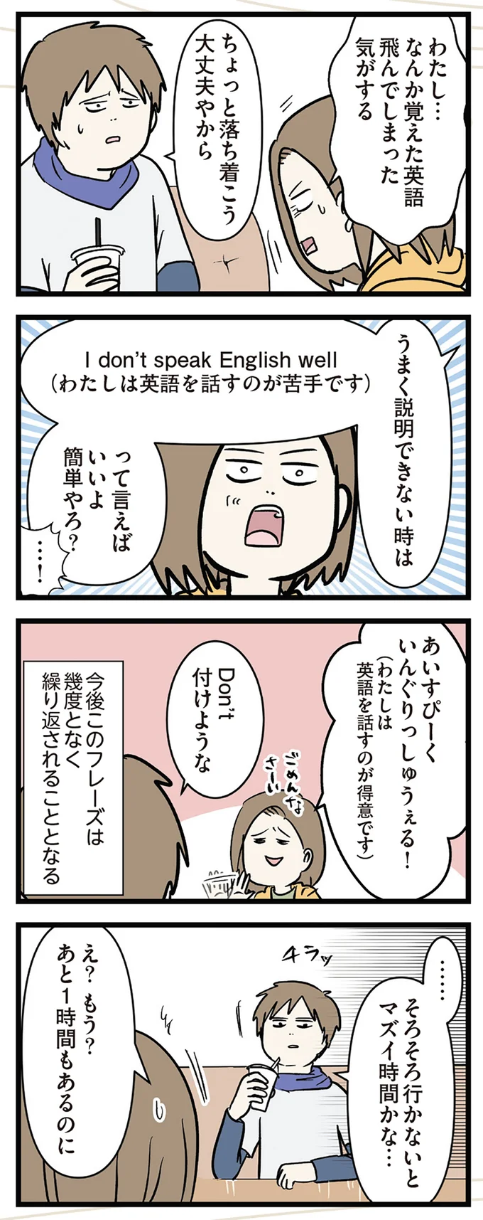 そろそろ行かないと