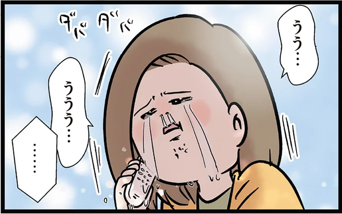 嬉しい報告に涙が止まらない