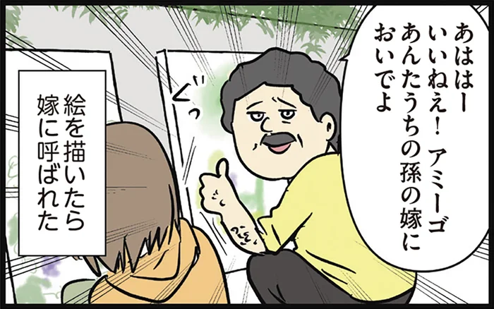 異国の地で9歳少年の嫁候補に？ 成人だと思われておらずに起こった、衝撃的な出来事／付き合って0日で結婚を決めた2人の話（12）