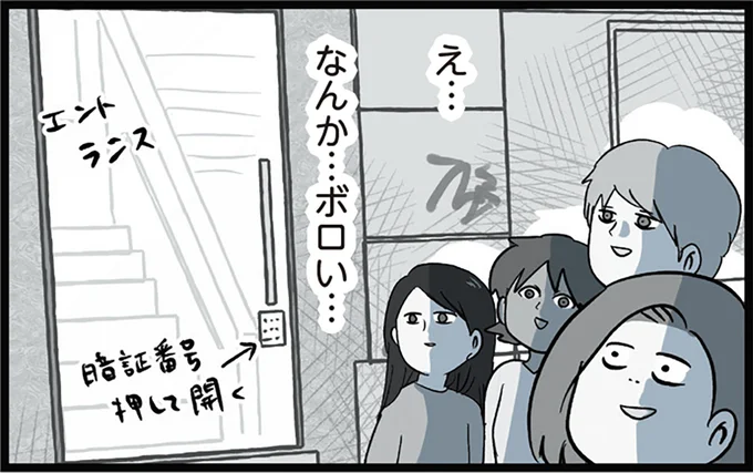 …ボロくない?
