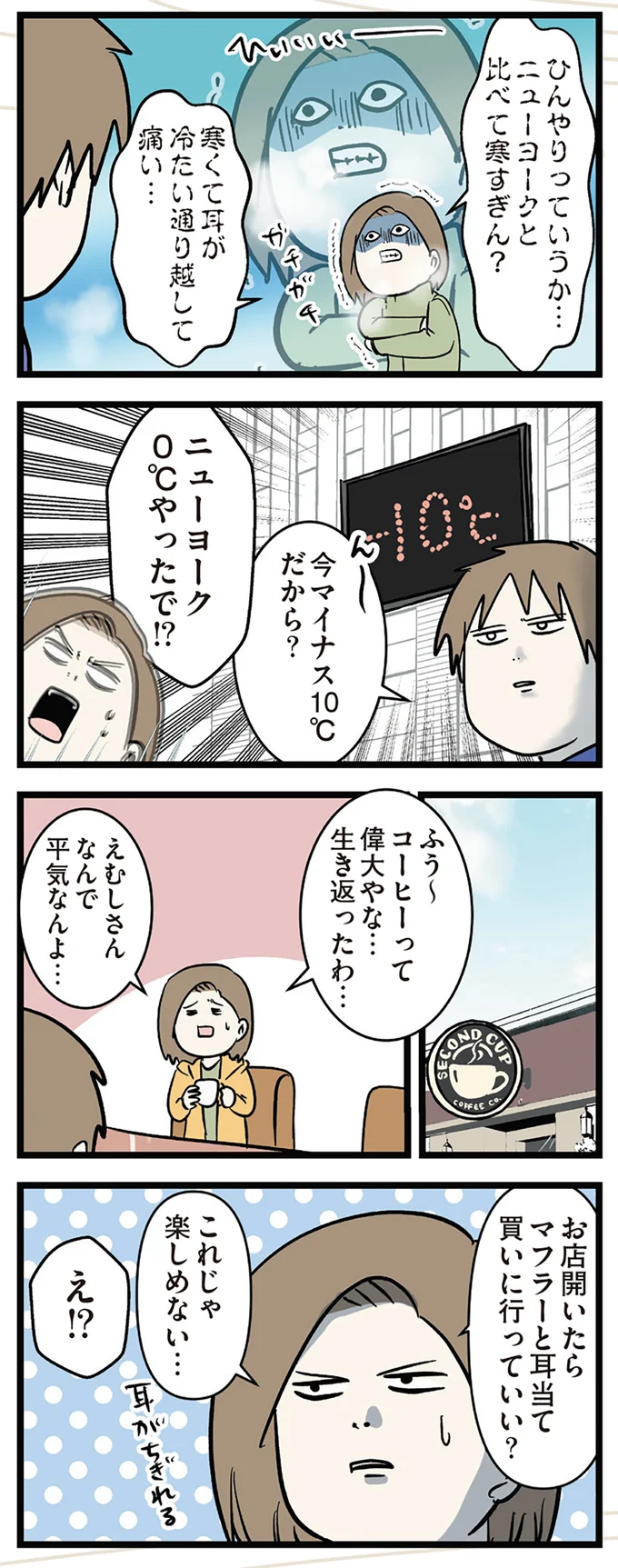 これじゃ楽しめない…