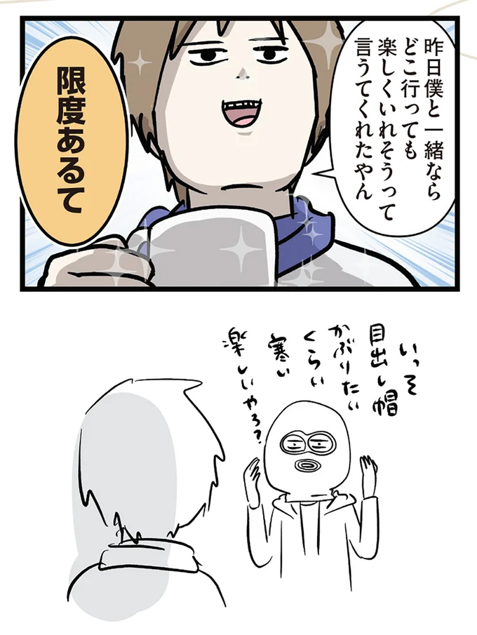 限度がある!