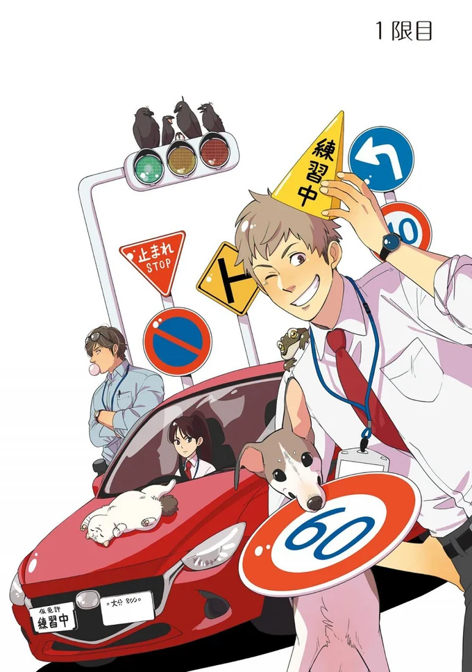 練習中
