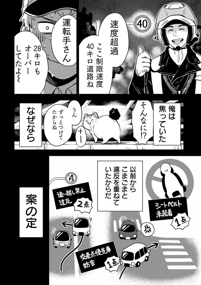 俺は焦っていた