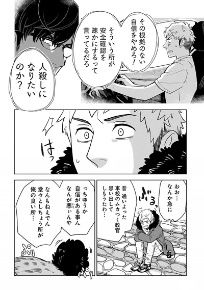 人殺しになりたいのか？
