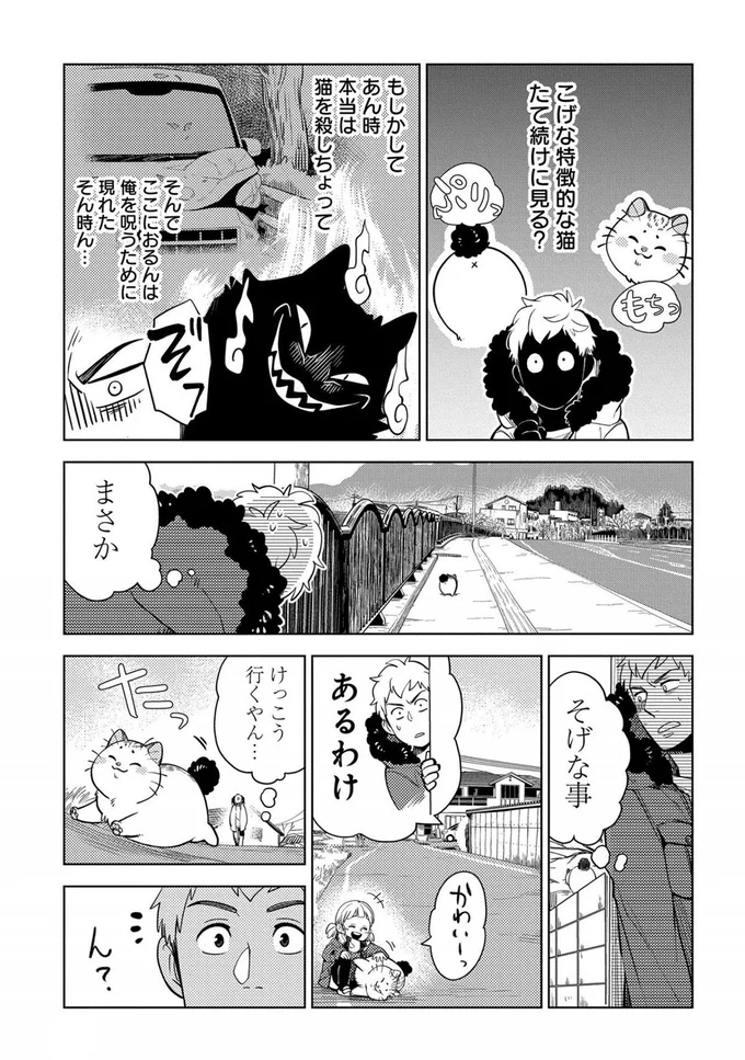まさか