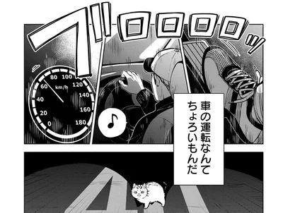 免許停止で仕事もクビ。無職で地元に戻ったら家族の反応は…？