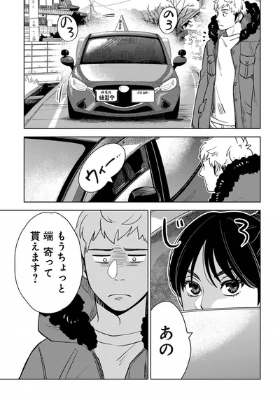『しゃこうっち。』より