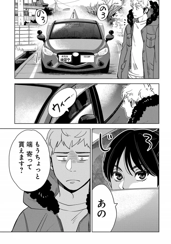 『しゃこうっち。』より