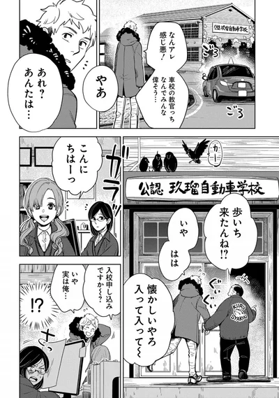 『しゃこうっち。』より