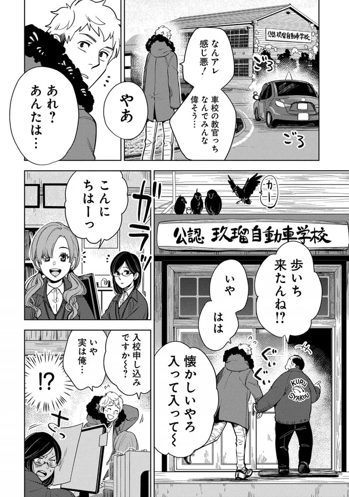 『しゃこうっち。』より