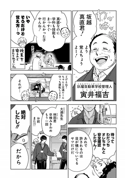 『しゃこうっち。』より