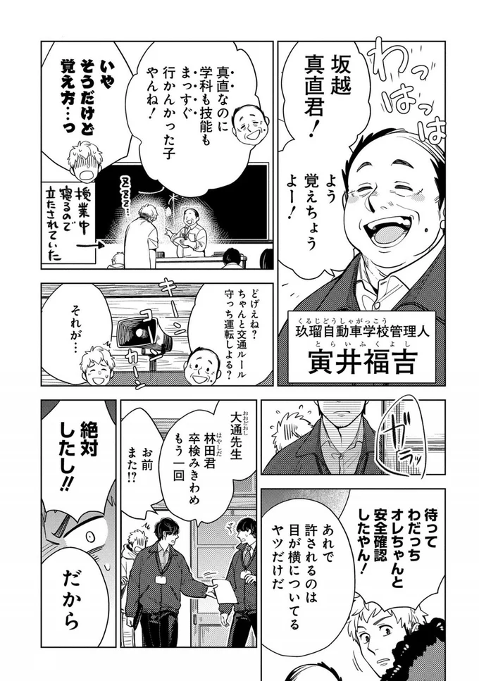 『しゃこうっち。』より