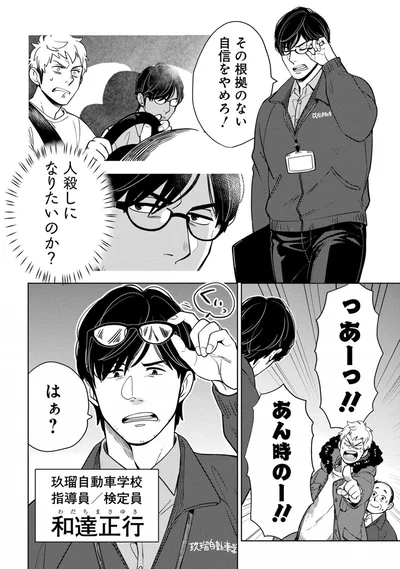 『しゃこうっち。』より