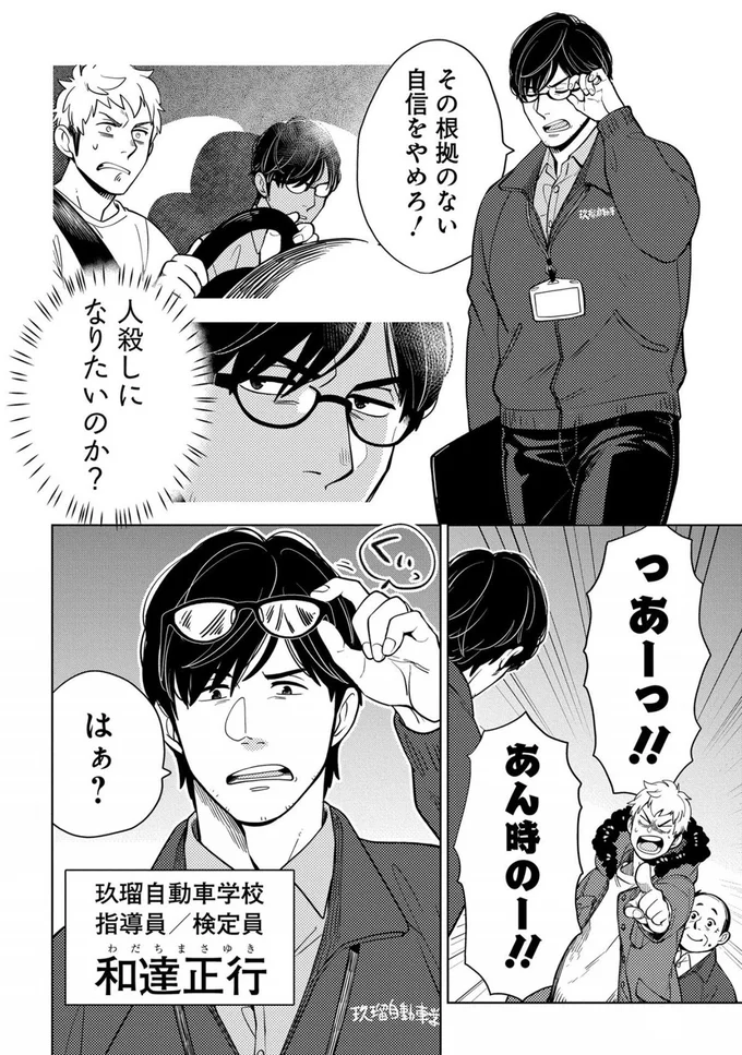 『しゃこうっち。』より