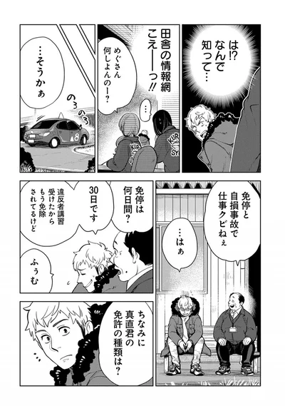 『しゃこうっち。』より