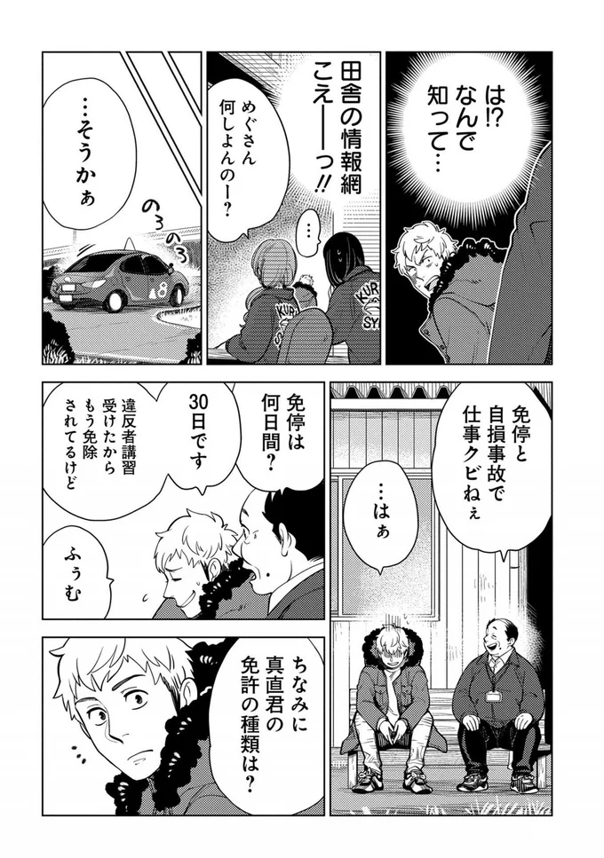 『しゃこうっち。』より