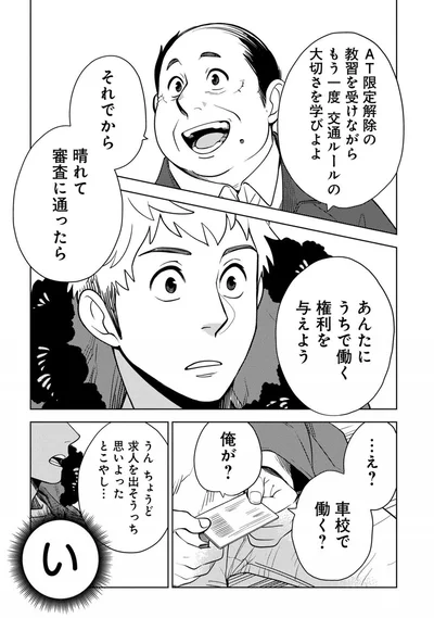 『しゃこうっち。』より