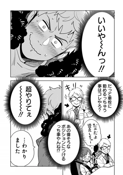 『しゃこうっち。』より