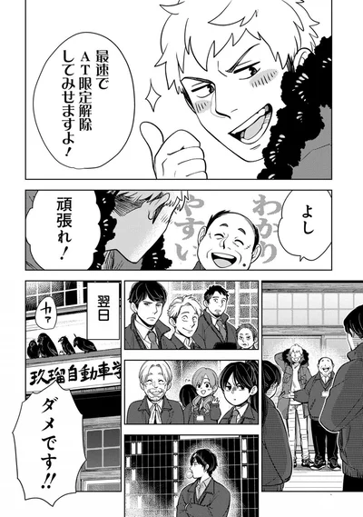 『しゃこうっち。』より