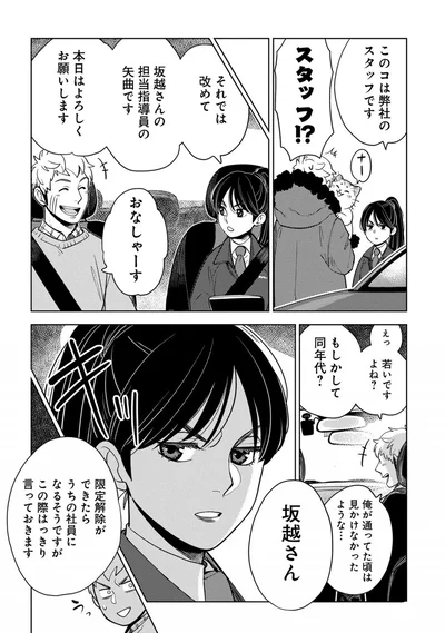 『しゃこうっち。』より