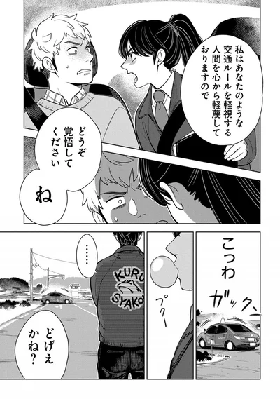 『しゃこうっち。』より