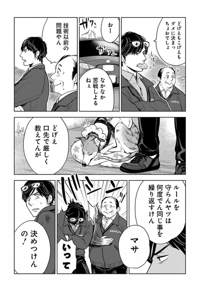 『しゃこうっち。』より