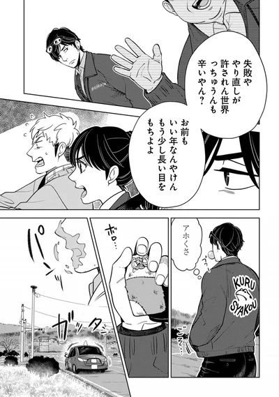 『しゃこうっち。』より