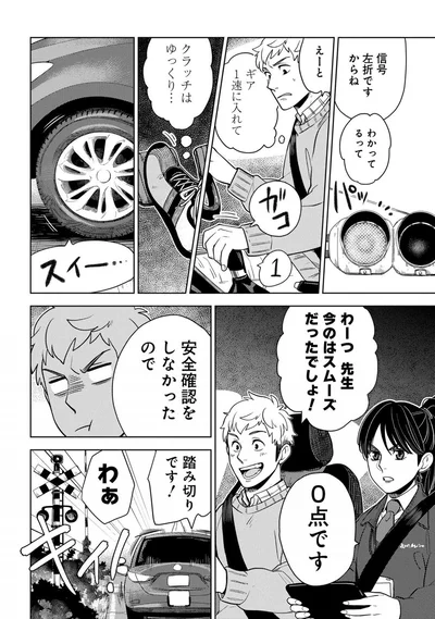 『しゃこうっち。』より